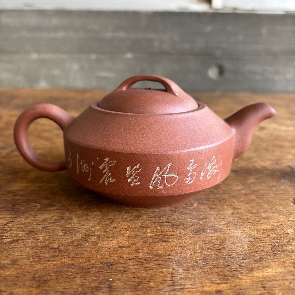 中国宣興 朱泥急須 側面漢文 感詩 煎茶道具 茶器 茶道具 中国古美術