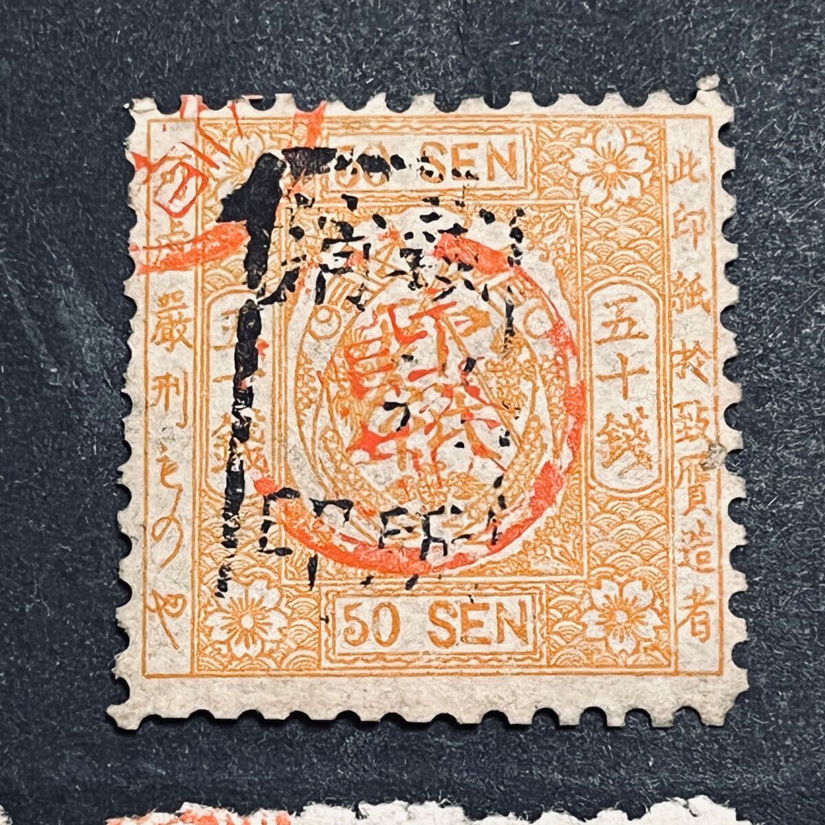 13手彫切手 使用済ロット4枚 洋紙20銭2枚 外郵抹消印等 | CARDSCZAR.COM