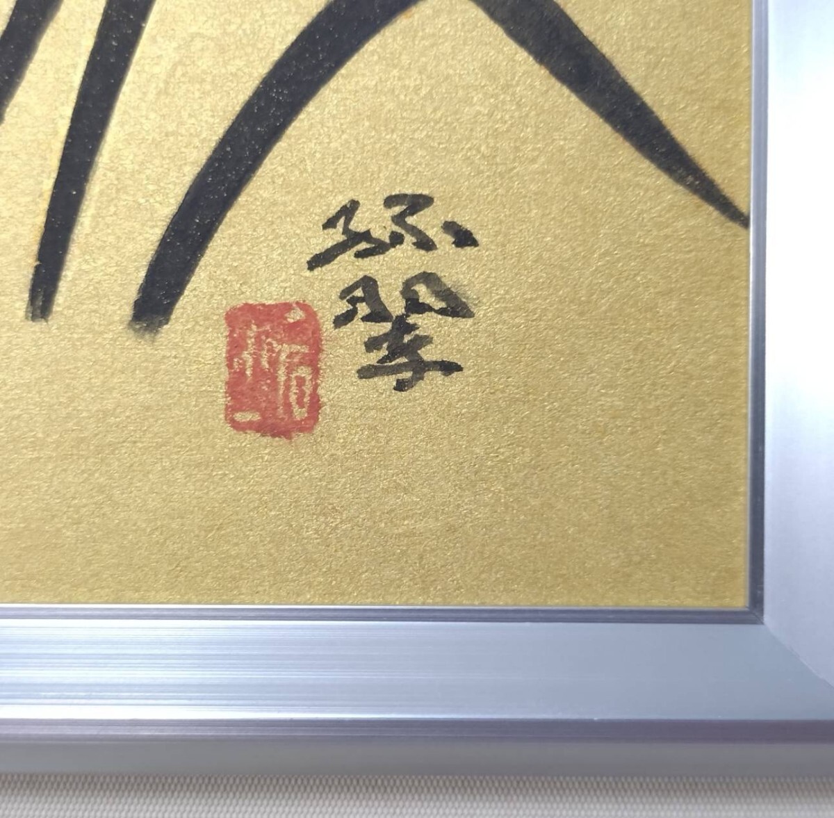 真作 日本画/白士会創立会員【森緑翠】「春蘭」共シール 直筆サイン/額