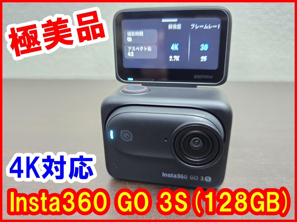 【極美品】正規品Insta360 GO 3S 128GB & アルミ合金ケージ付き[4K/アクションカメラ/アクションカム]_1