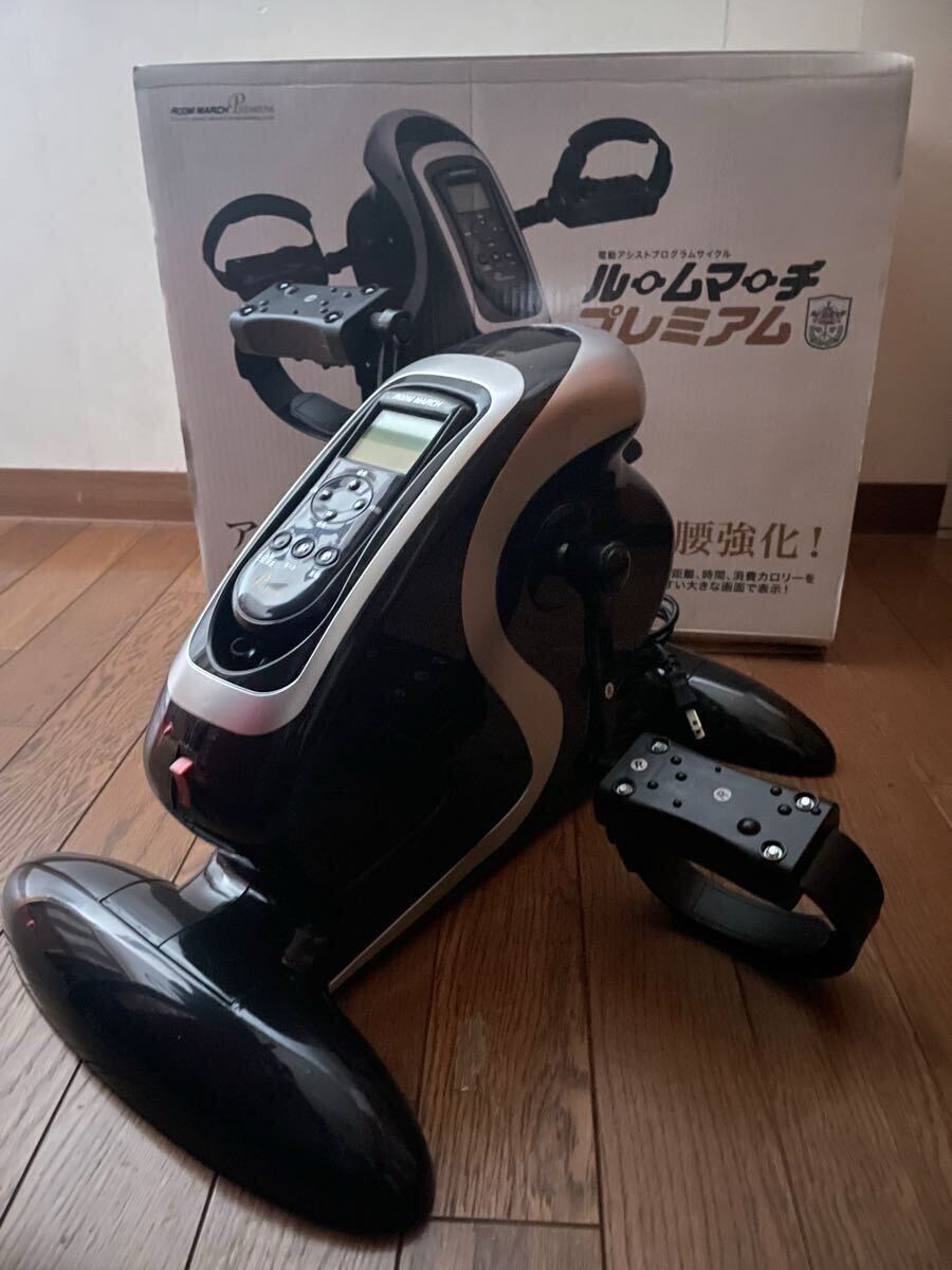 プレミアム RM-2020 ルームマーチ ルームマーチプレミアム 使用数回