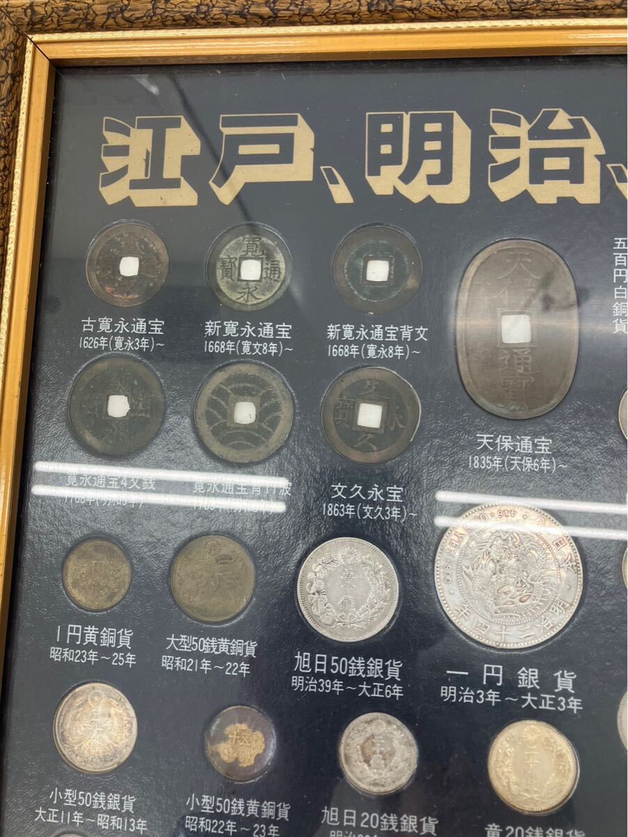 日本貨幣史一覧 江戸 明治 昭和 大正 現行記念貨幣一覧 古銭 