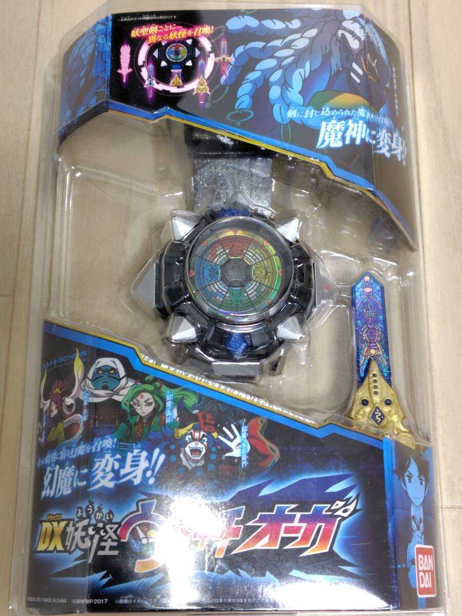 遊戯王【 処刑人ーマキュラ 】 DL2-000 アルティメットレア新品 未使用