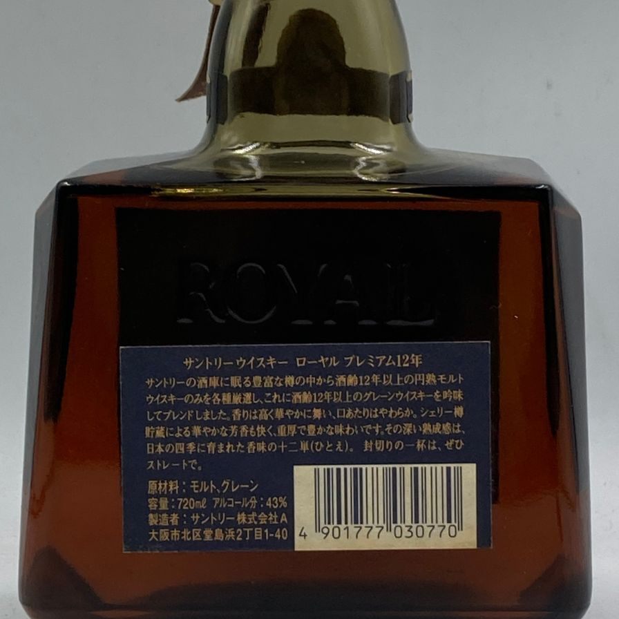 東京都限定◇サントリー ローヤル プレミアム 12年 ブルーラベル 720ml