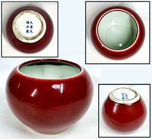 大清光緒年製のYahoo!オークション(旧ヤフオク!)の相場・価格を見る