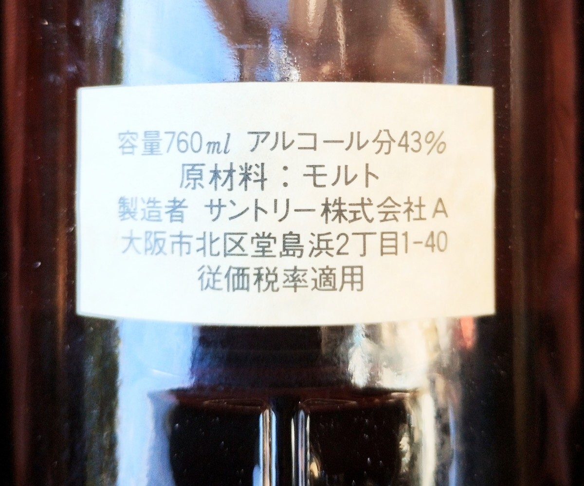 12年 山崎 サントリー 特級 ピュアモルト SUNTORY 43% サントリー山崎 