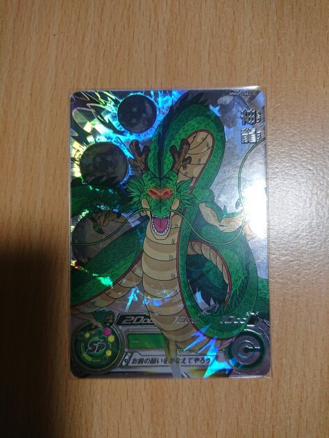 神龍 MM6-LSEC スーパー スーパードラゴンボールヒーローズ