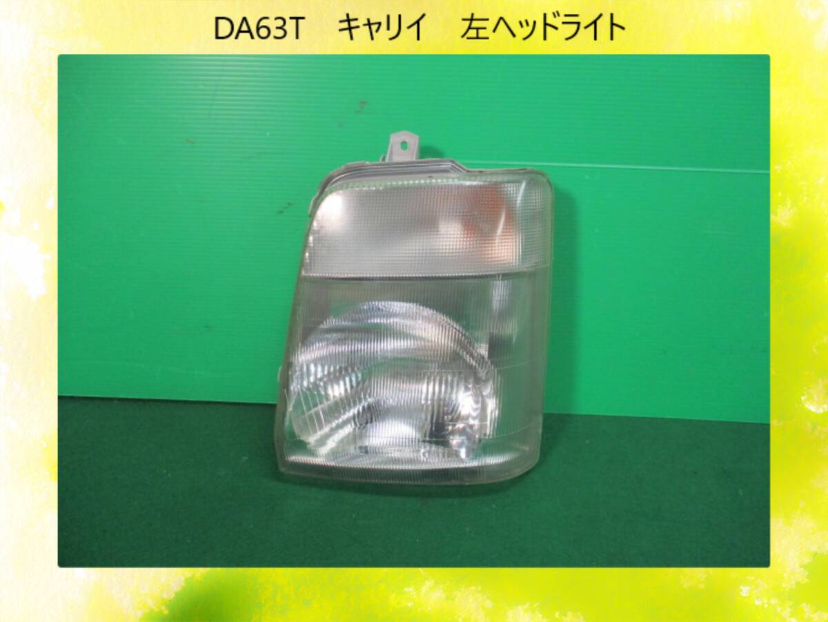 キャリー DA63T ヘッドライト キャリィ DA63 ハロゲン 左 | 100-59019 