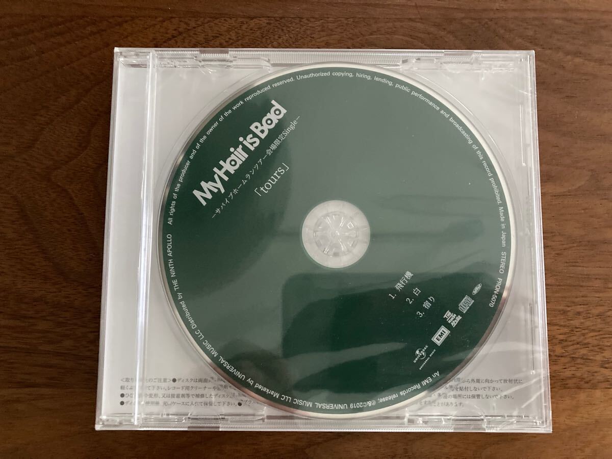 My Hair is Bad tours 会場限定CD DVD my hair is bad マイヘア 会場 