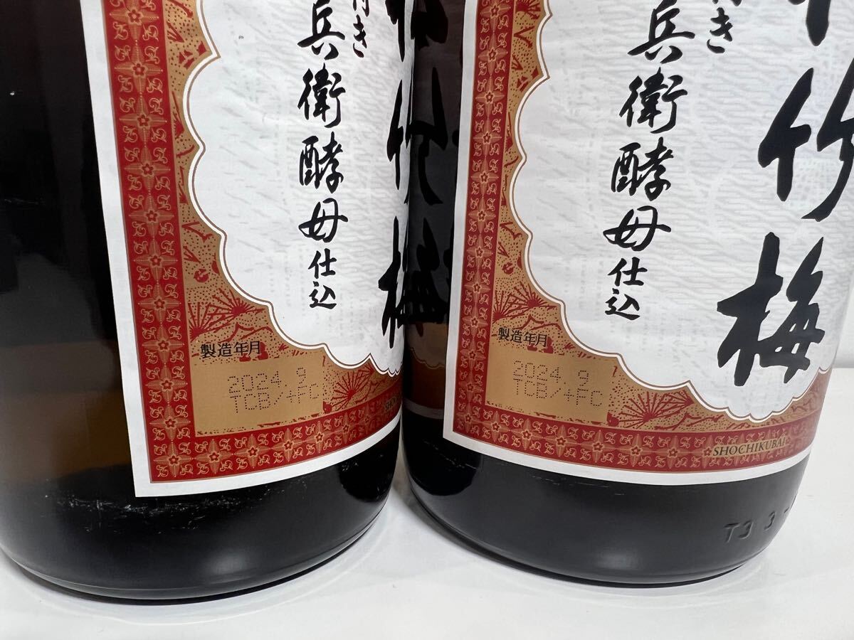 未開栓】松竹梅 上撰 1800ml 2本セット/製造：2024/9 日本酒 一升瓶