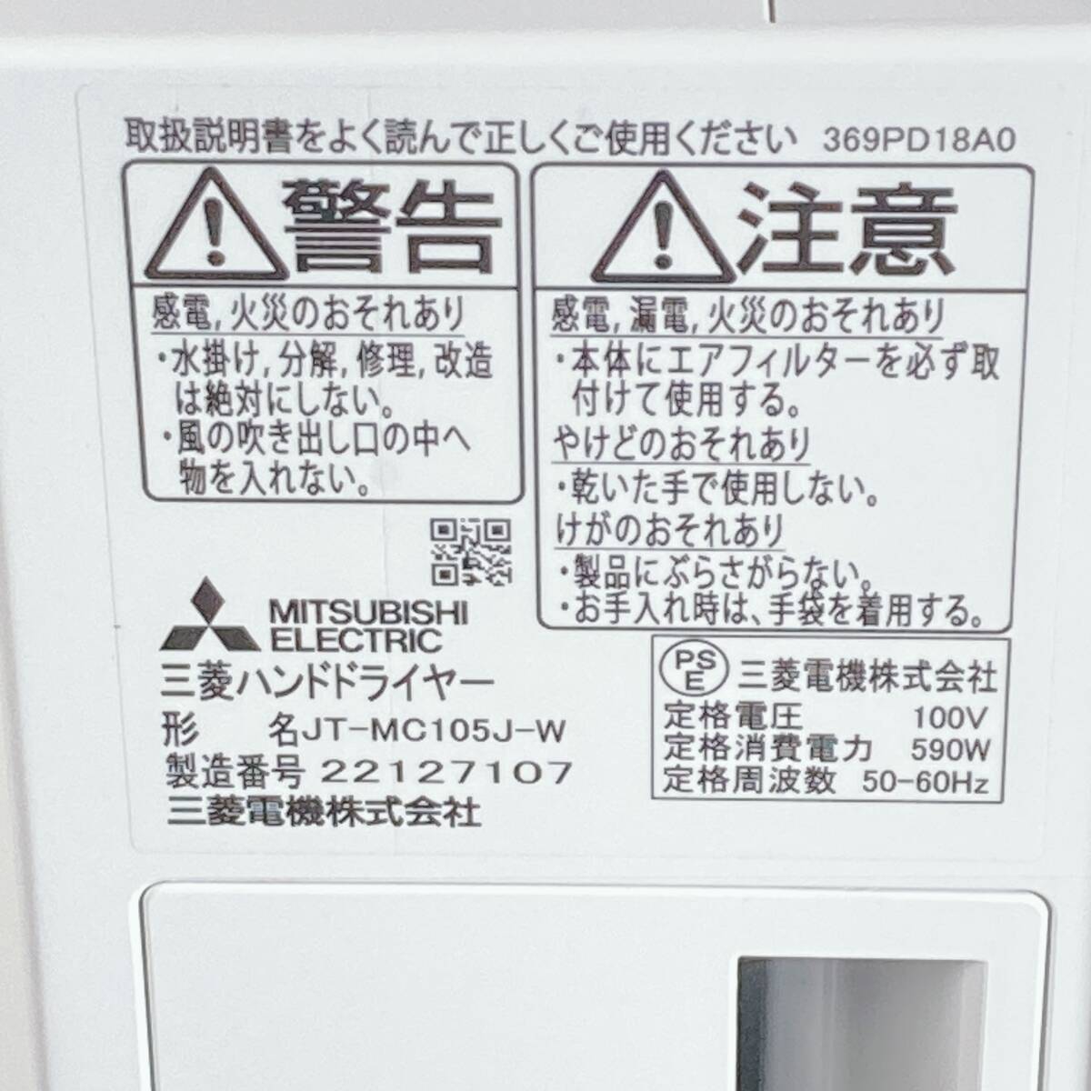 大人気,2025 三菱電機 三菱 ジェットタオル ミニ JT-MC105J-W ホワイト