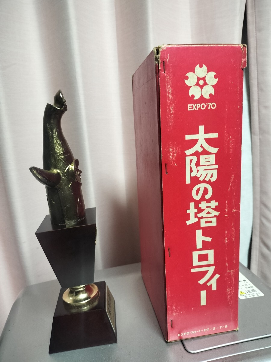 希少箱付 太陽の塔トロフィー 原作 岡本太郎 EXPO70 大阪万博 EXPO70 日本万国博覧会 太陽の塔トロフィー 原作 岡本太郎画伯 希少品
