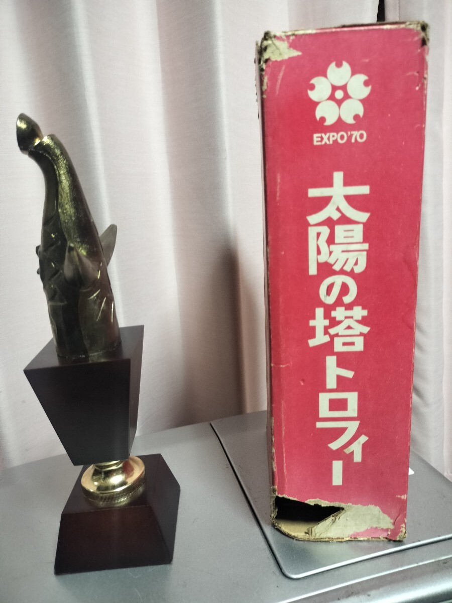 EXPO70 日本万国博覧会 太陽の塔トロフィー 原作 岡本太郎画伯 希少品