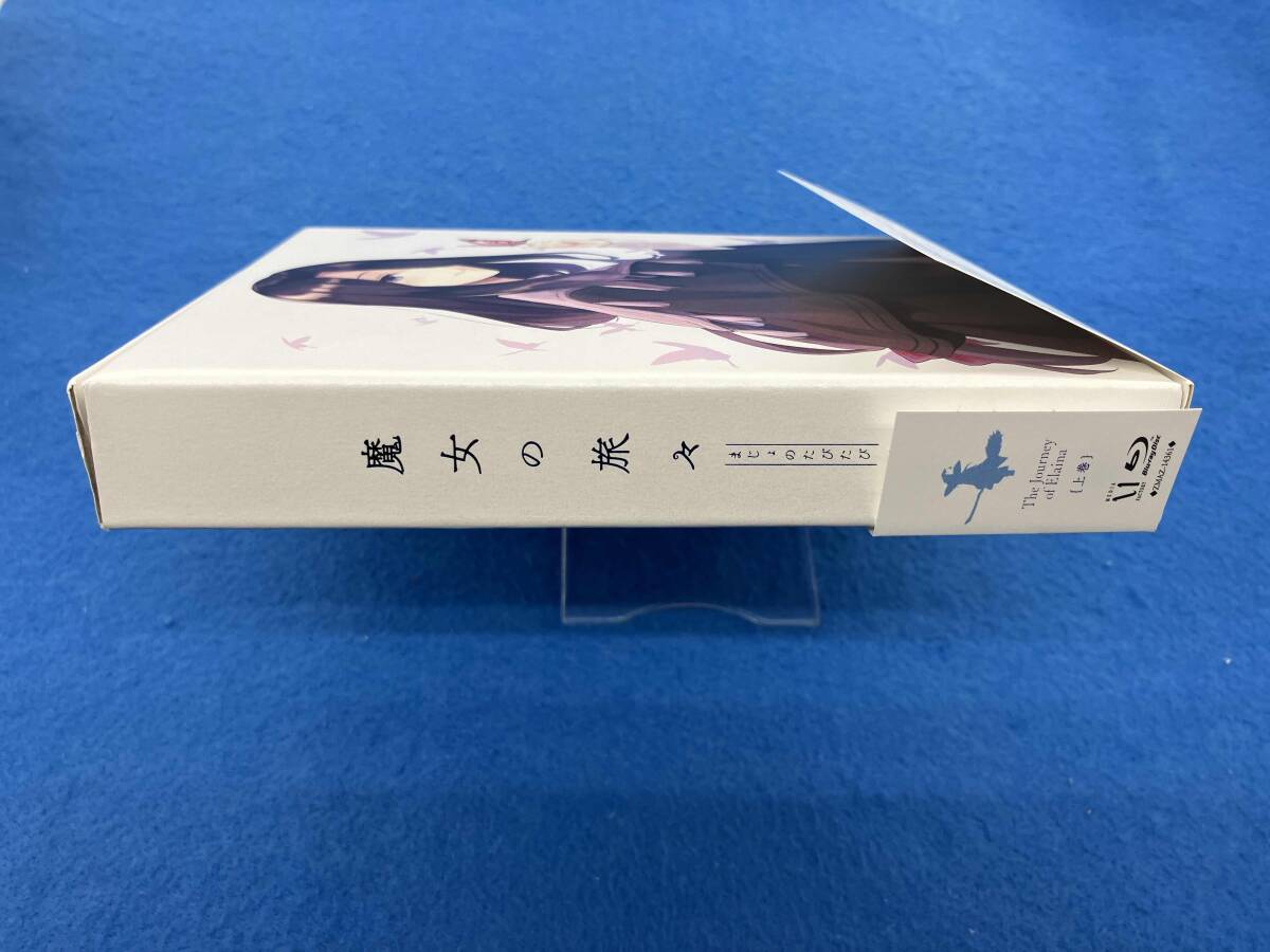 魔女の旅々 Blu-ray BOX 上巻(Blu-ray Disc) 【公式通販】