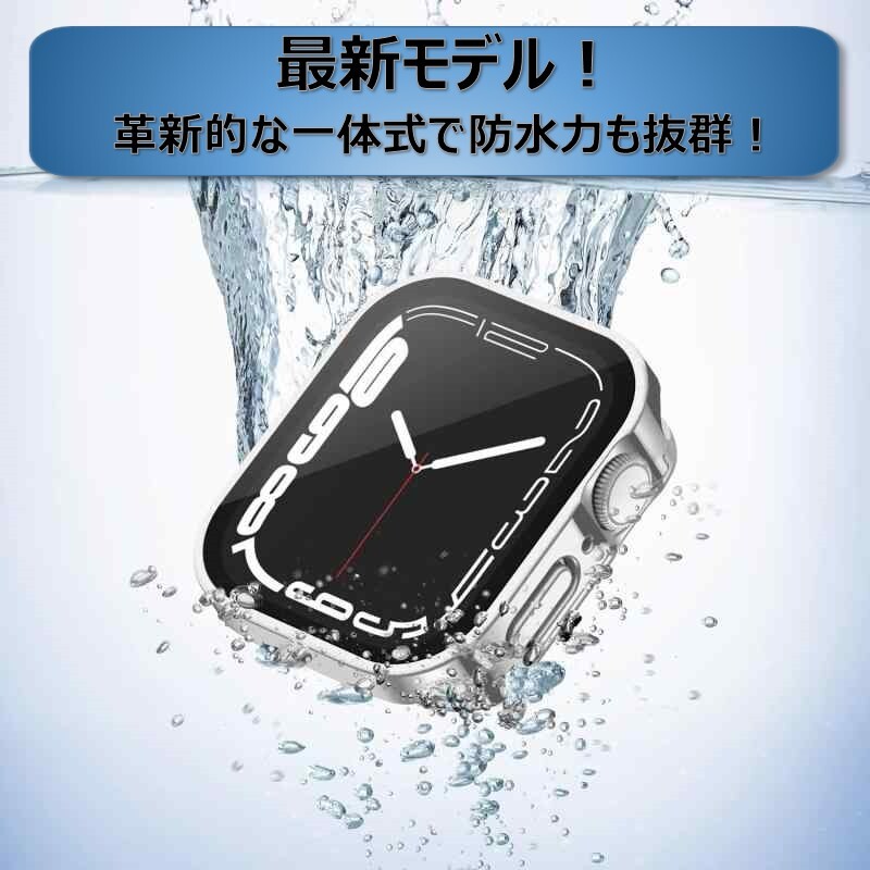 5点セット！アップルウォッチ カバー apple watch ケース 45mm 防水設計 全面保護 ケース シリーズ 9 8 7_5