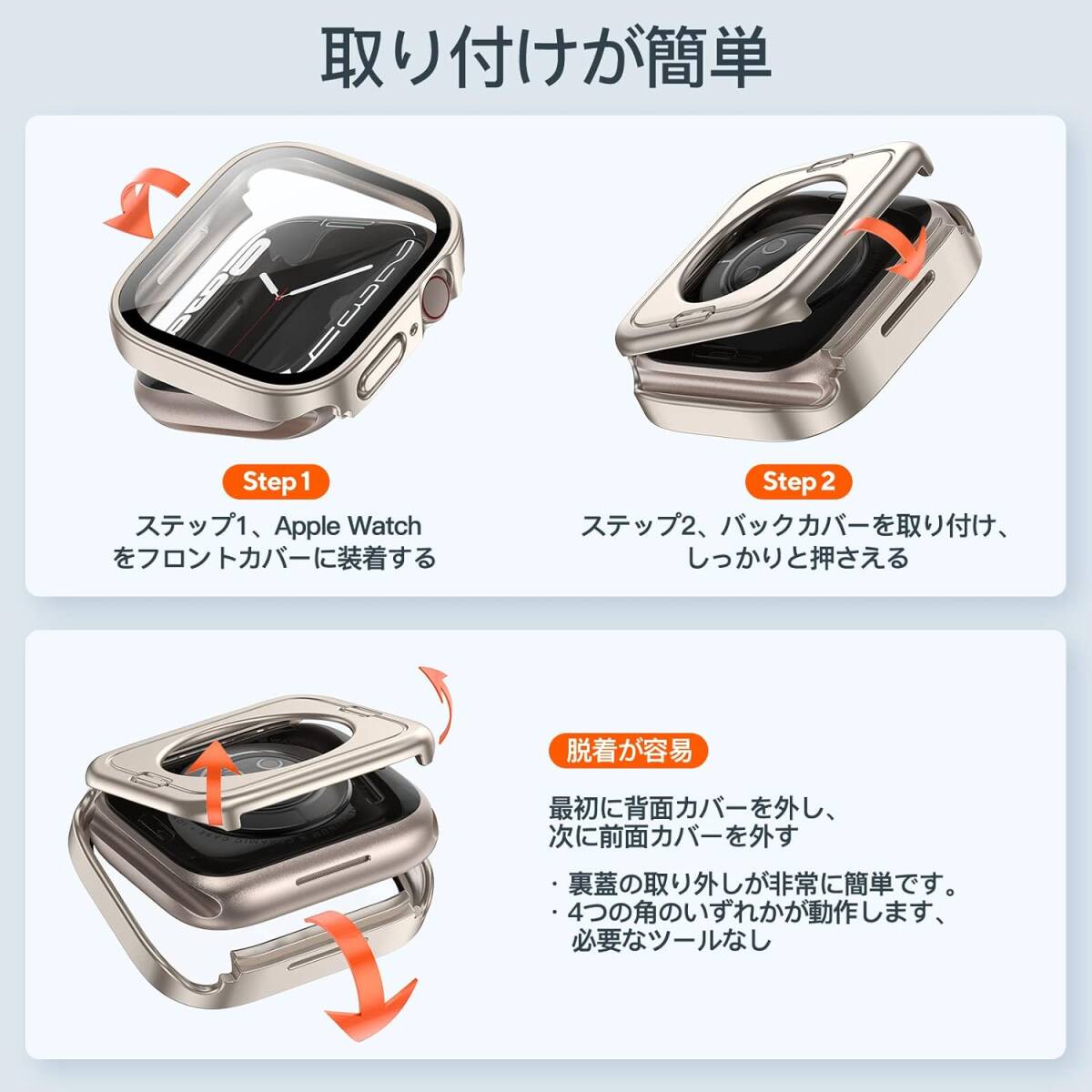 5点セット！アップルウォッチ カバー apple watch ケース 45mm 防水設計 全面保護 ケース シリーズ 9 8 7_8
