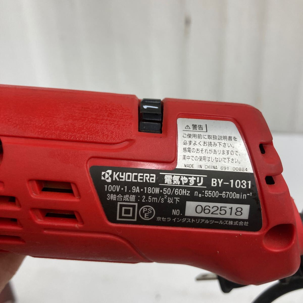 BM○ 通電確認済み KYOCERA　京セラ 電気やすり BY-1031 可変ヘッド ベルトサンダ 電動工具 取扱説明書付き 箱付き_7