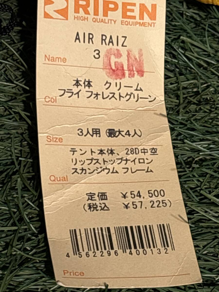 アライテント　エカライズ3 未使用_2