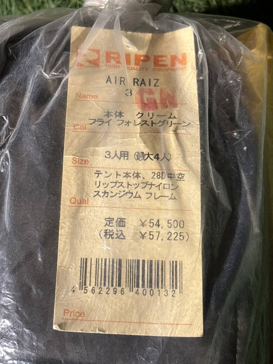 アライテント　エカライズ3 未使用_6