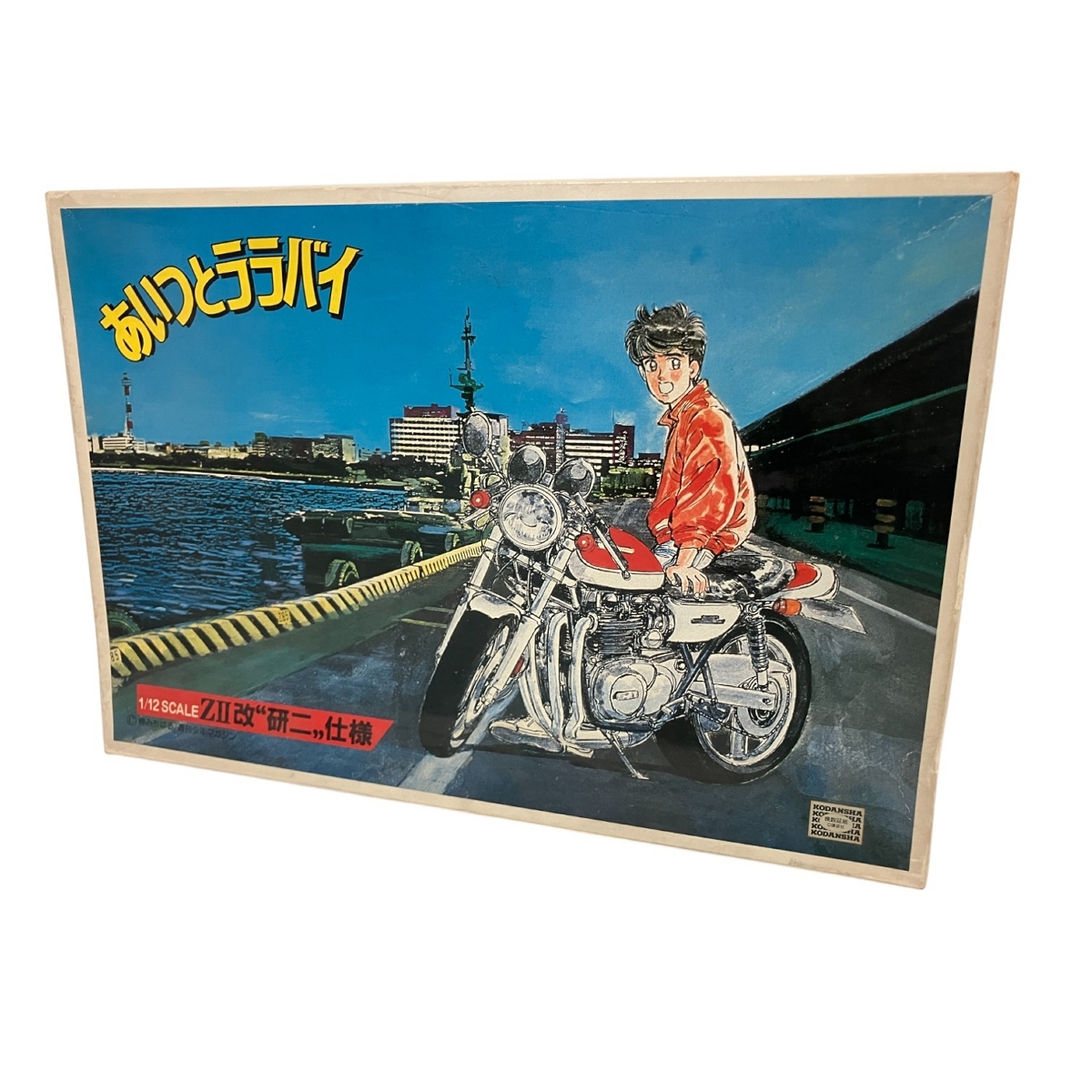 アオシマ 1/12 あいつとララバイ カワサキ ZII 改 研二 仕様 ジャンク
