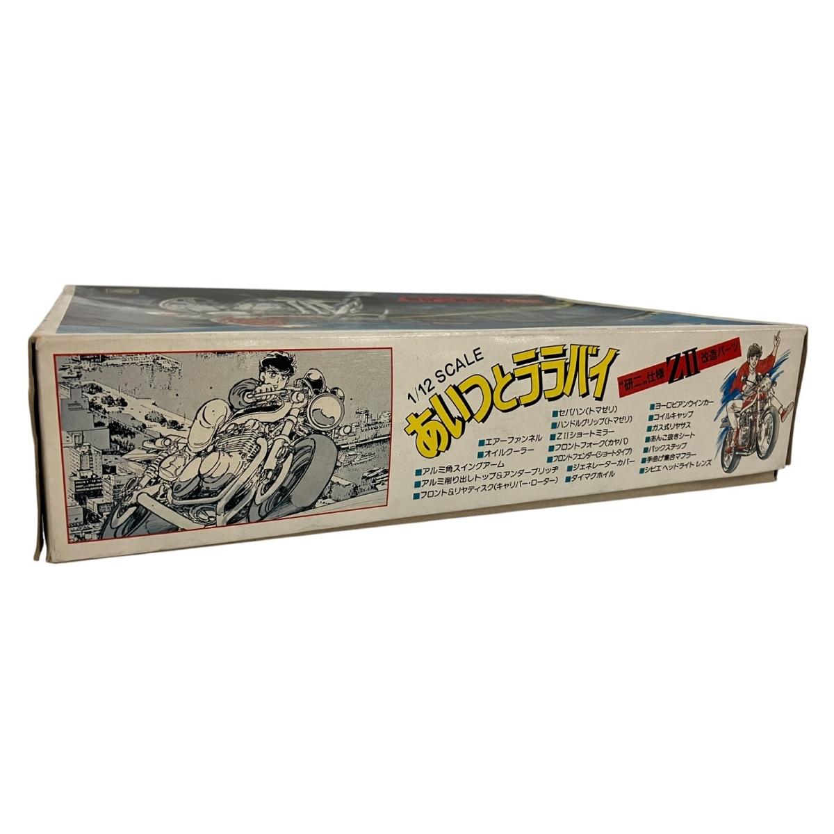 アオシマ 1/12 あいつとララバイ カワサキ ZII 改 研二 仕様 ジャンク