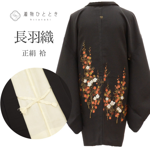 長羽織 正絹 身丈83.5cm 裄65.5cm 黒色系 槍 梅文様 紋付 金彩 羽織 
