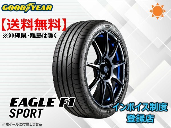 ☆送料無料☆新品 グッドイヤー イーグル F1 スポーツ EAGLE F1 SPORT