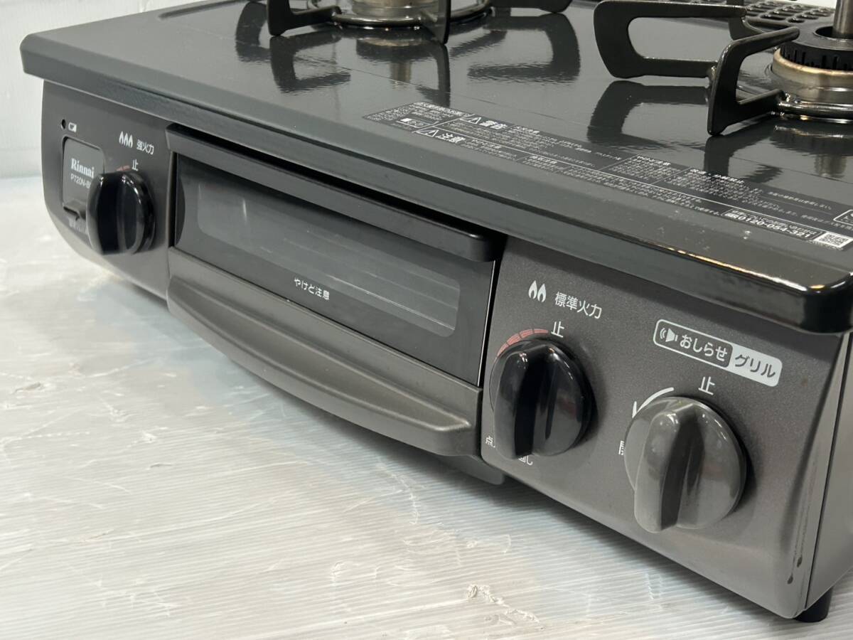 リンナイ ガスコンロ ガステーブル | Rinnai RT34NJH7S-CR-13A 