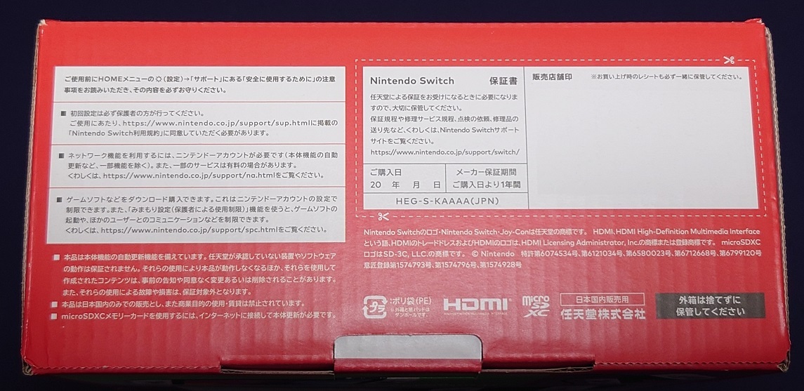 【新品未開封】 Nintendo Switch 本体（有機ELモデル） Joy-Con(L)/(R) ホワイト_2