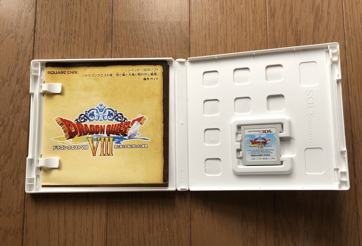 3DS ドラゴンクエスト8 空と海と大地と呪われし姫君 動作確認済み