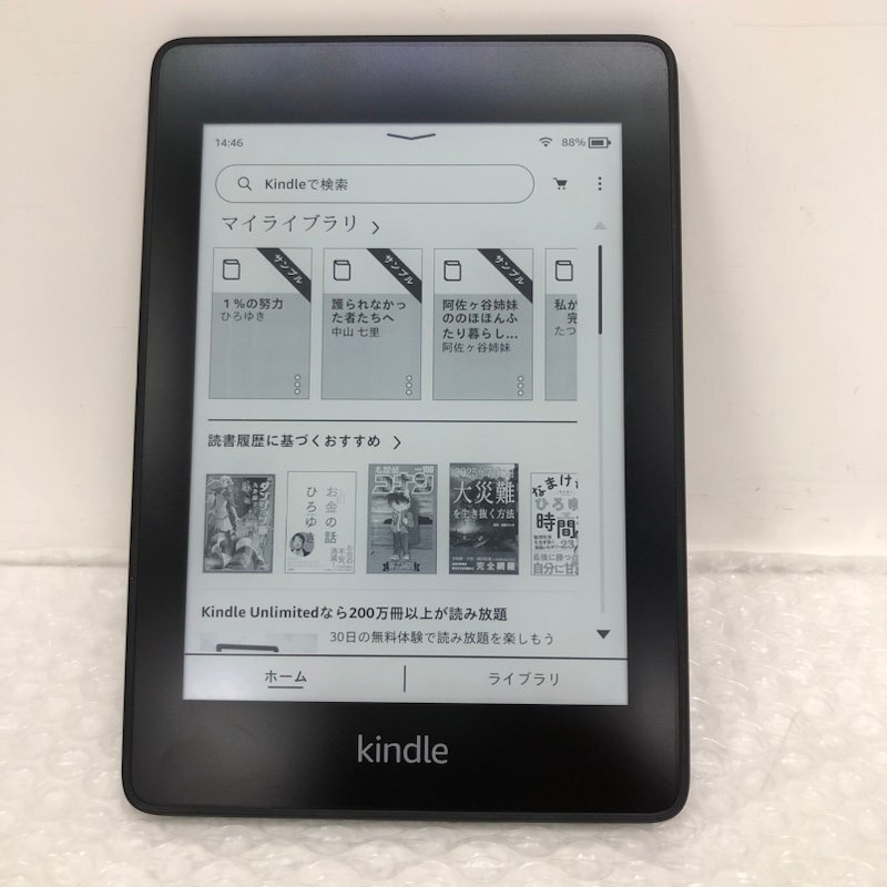 極美品　アマゾン　キンドルペーパーホワイト　第10世代　広告無　電子書籍リーダー Amazon アマゾン Kindle キンドル ペーパーホワイト 第10世代 広告なし