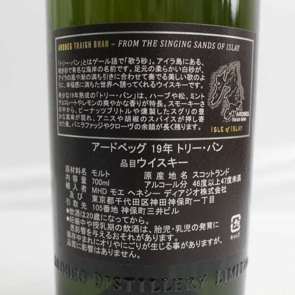 1円~Ardbeg（アードベッグ）19年 トリーバン バッチ No.4 2003-2022 46.2％ 700ml X25A270013 トリーバン 飲料 1円~Ardbeg（アードベッグ）19年 武蔵屋通販 0 1