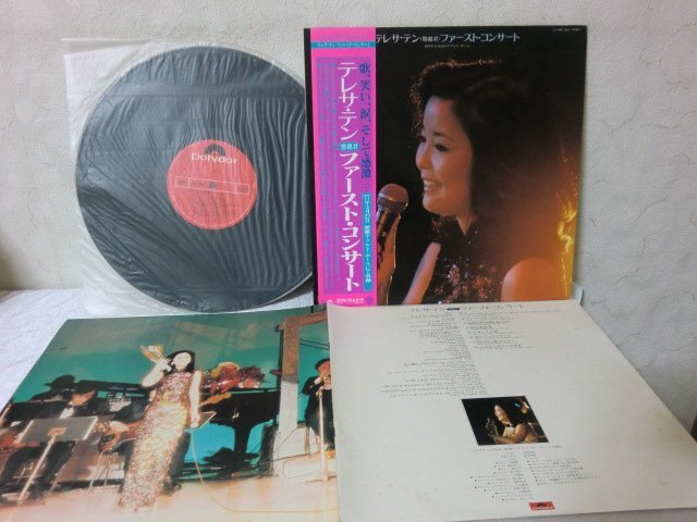 ◇【美盤】テレサ・テン 鄧麗君/あなた まごころ/帯付きLP、28MX1007