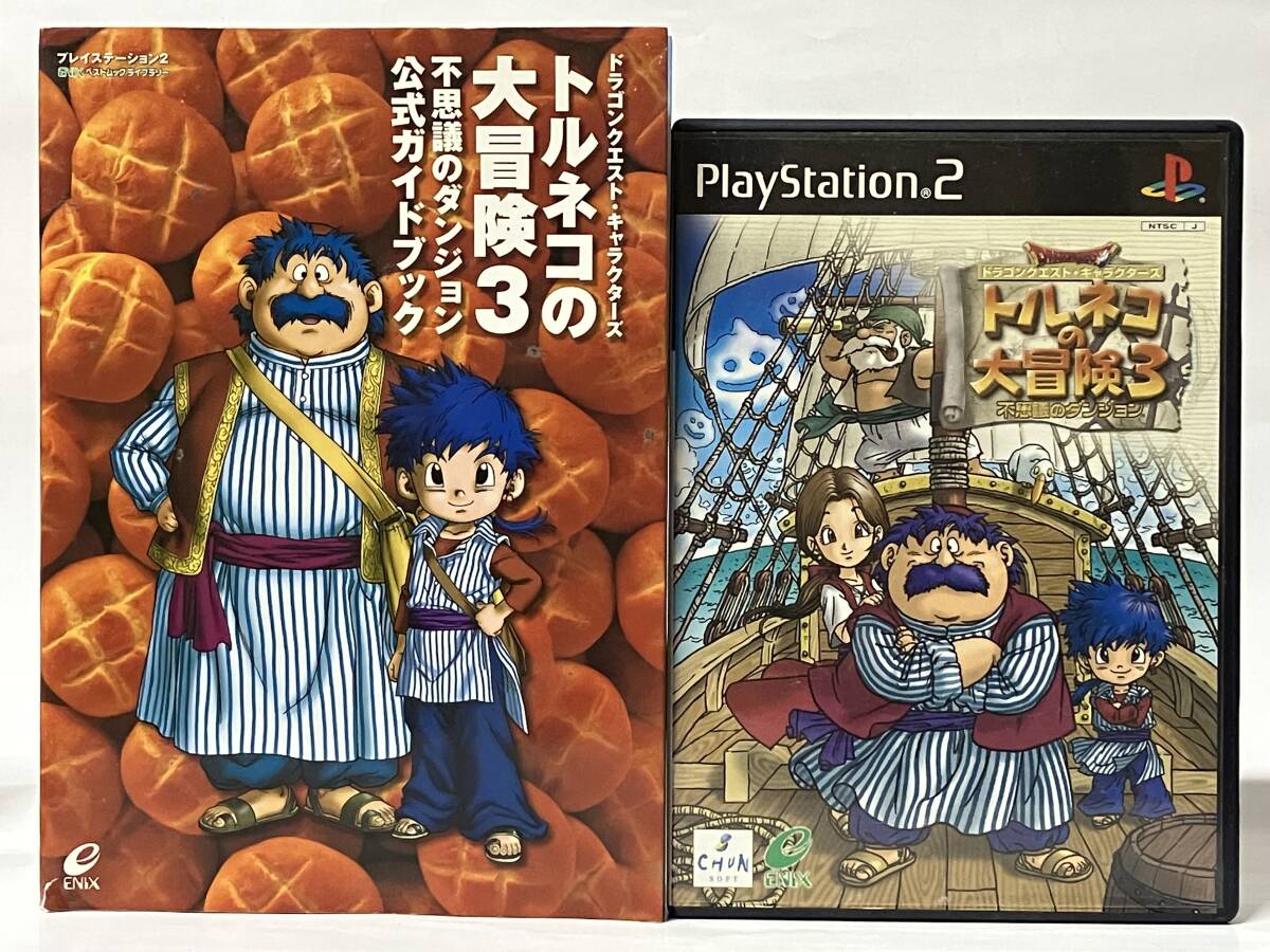 トルネコの大冒険3 攻略本 - メルカリ ＆ セット 不思議のダンジョン 