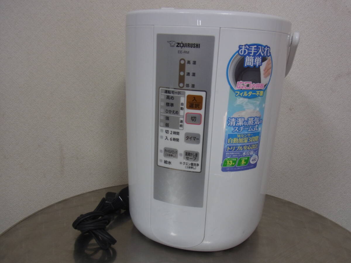 象印 スチーム式加湿器 3L EE-RU50ホワイト ZOJIRUSHI 【楽天市場】EE 