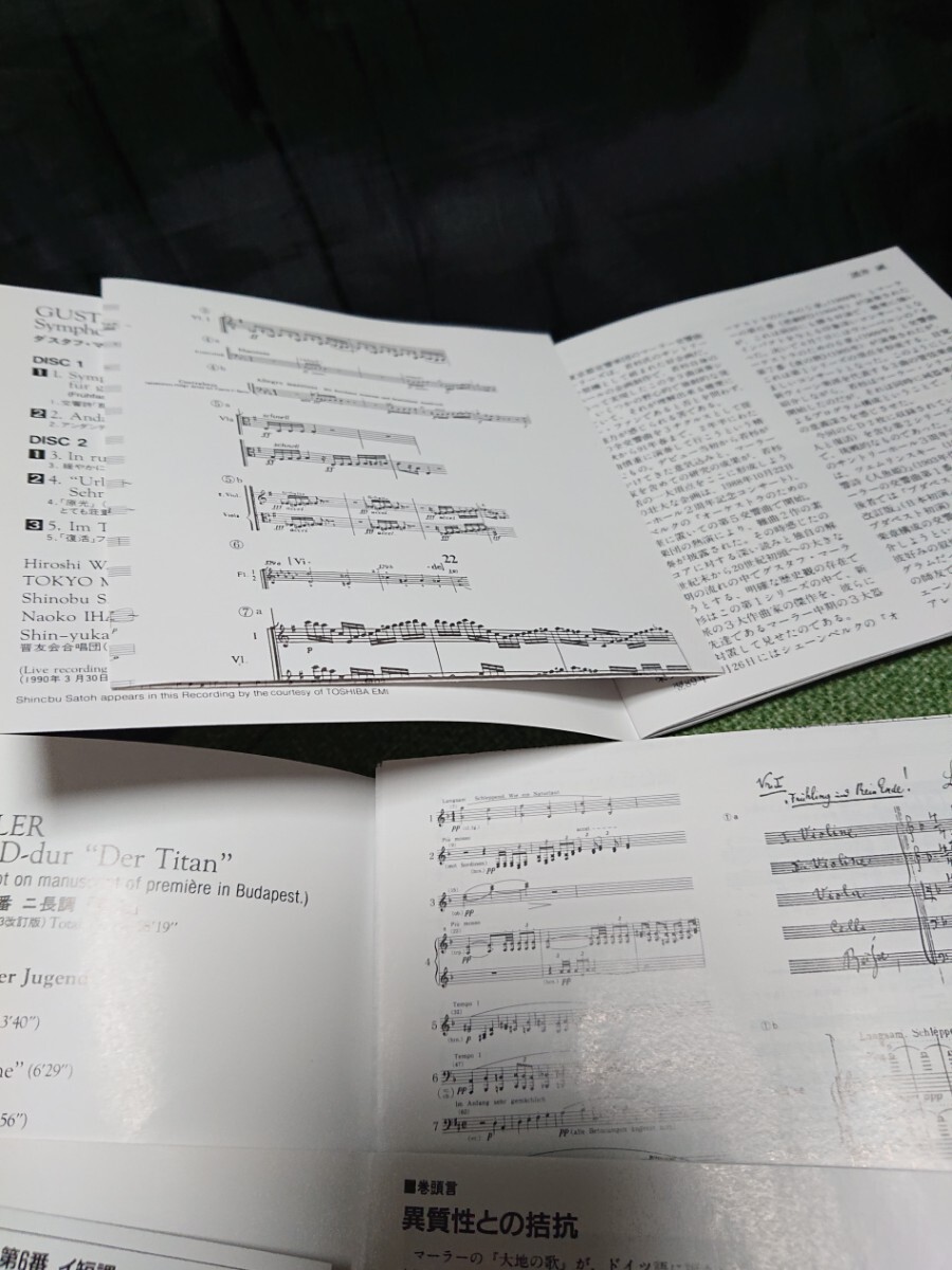 若杉弘 都響 マーラー 交響曲全集 公式通販
