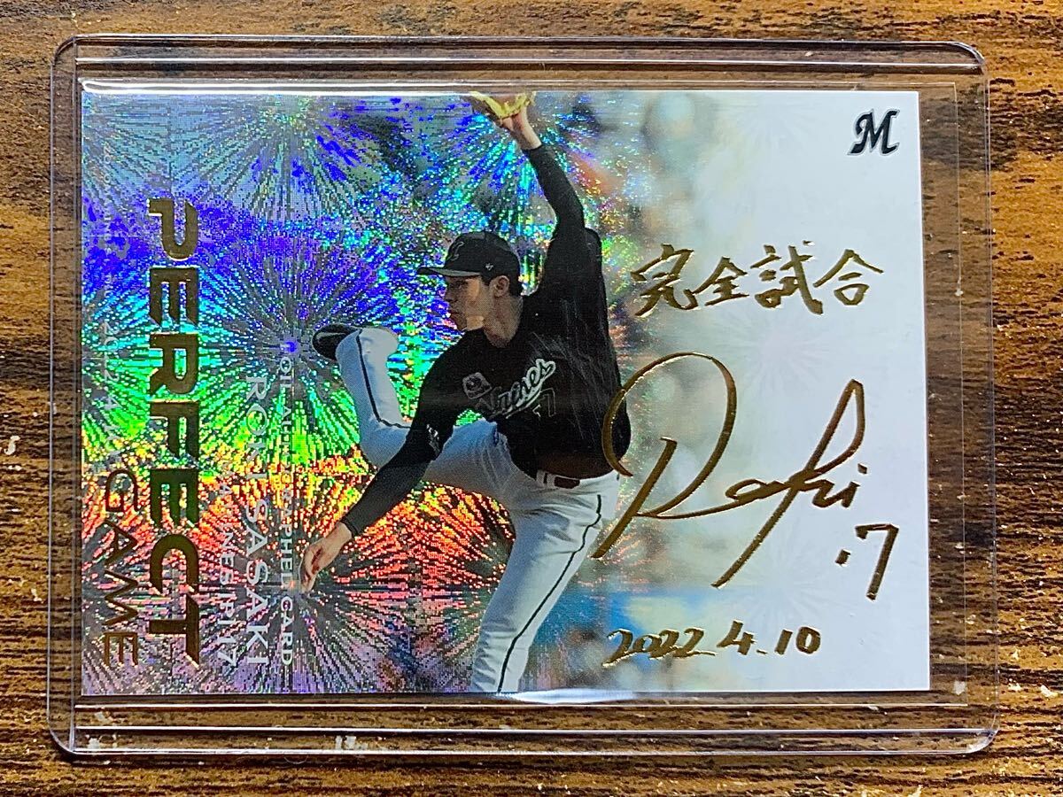 100円スタート】BBM 2022 Perfect Game 千葉ロッテマリーンズ 佐々木朗