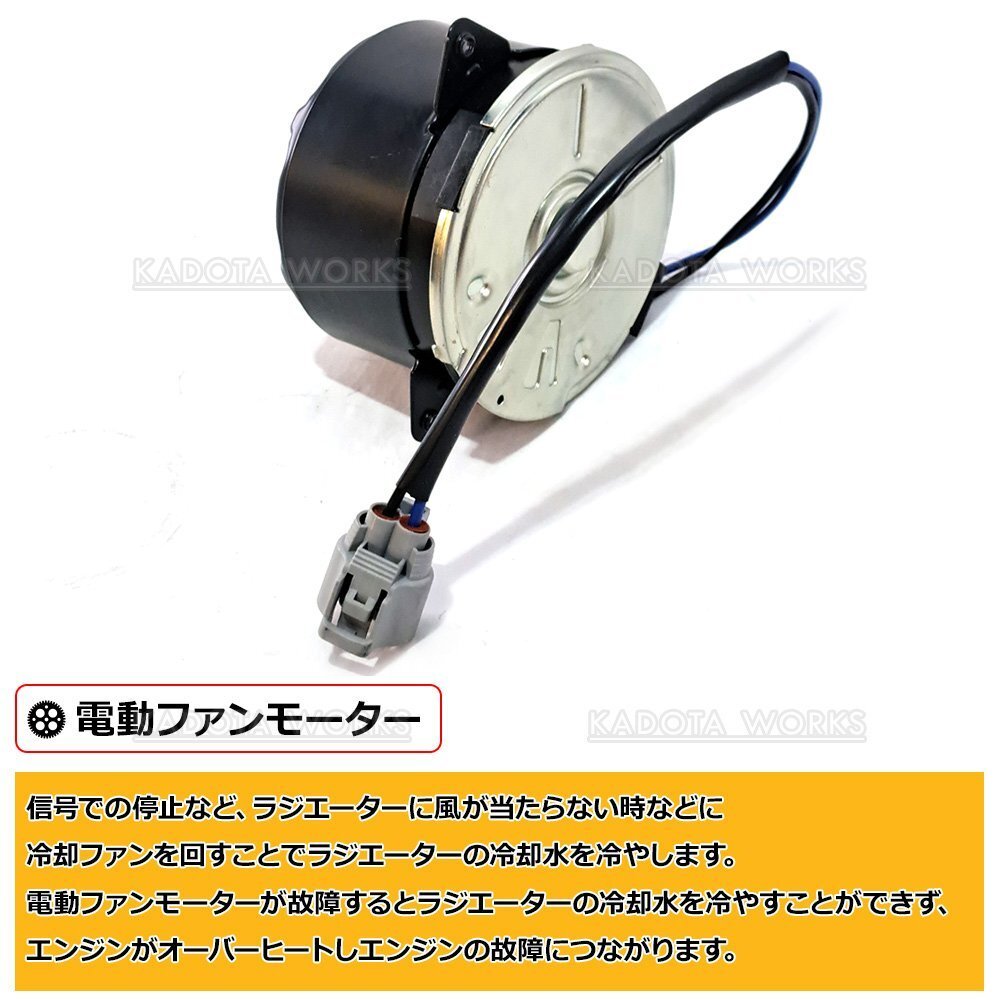 トヨタ 200系 ハイエース レジアスエース 電動ファンモーター ラジエーター ラジエター 左右セット 16363-20390 16363-75030 ハイエース 200系 レジアスエース 車 ファン KDH206K