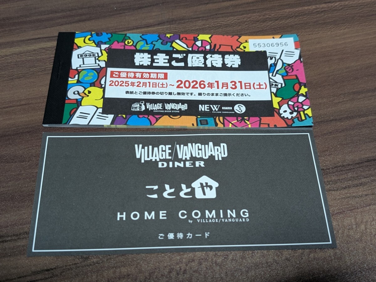 防水発送】ヴィレッジヴァンガード 12000円分 こととや優待カード 株主優待 防水発送】ヴィレッジヴァンガード 12000円分 こととや優待カード 株主優待
