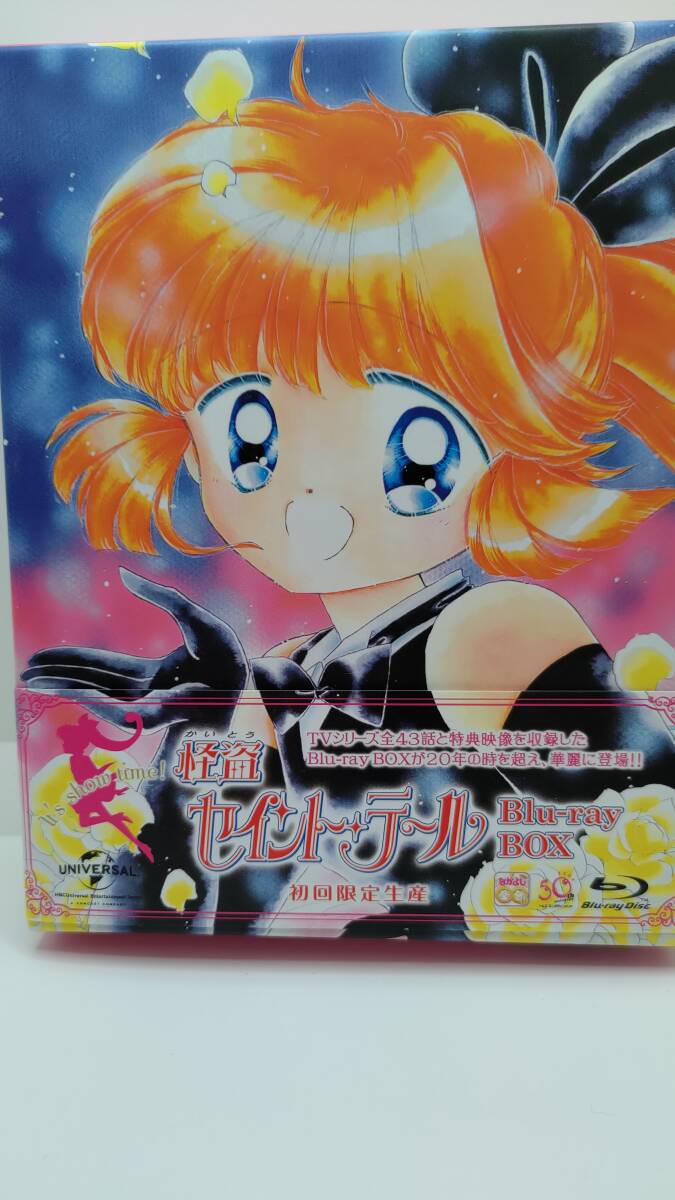 一度見ただけ】怪盗セイント・テール Blu-ray BOX 初回限定生産