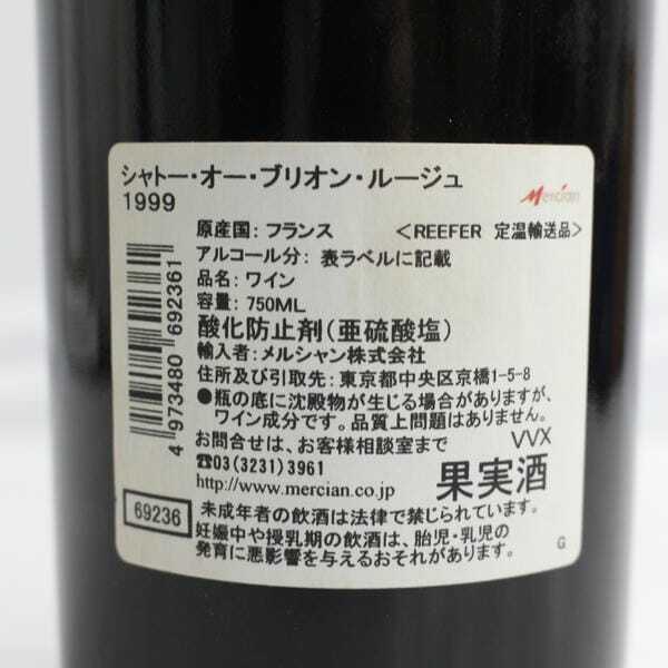 CHATEAU HAUT BRION（シャトーオーブリオン）1999 13％ 750ml ※ラベル