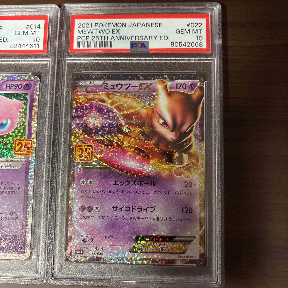 【PSA10最高評価】25thプロモパック　ミュウex &ミュウツーEX（検索用）BGS10相当 ゴールデンボックス　golden box ゴールデンピカチュウ_3