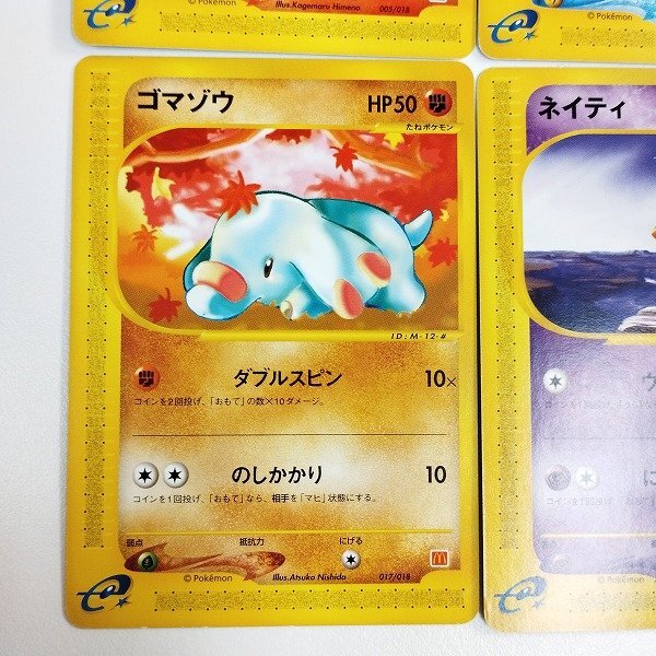 マクドナルドオリジナル ポケモンカードe ミニマム☆パック | プロモ 
