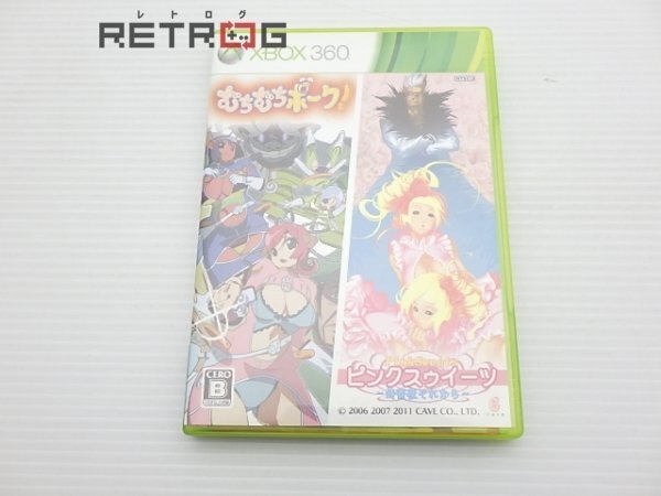 むちむちポーク！&ピンクスゥイーツ Xbox 360