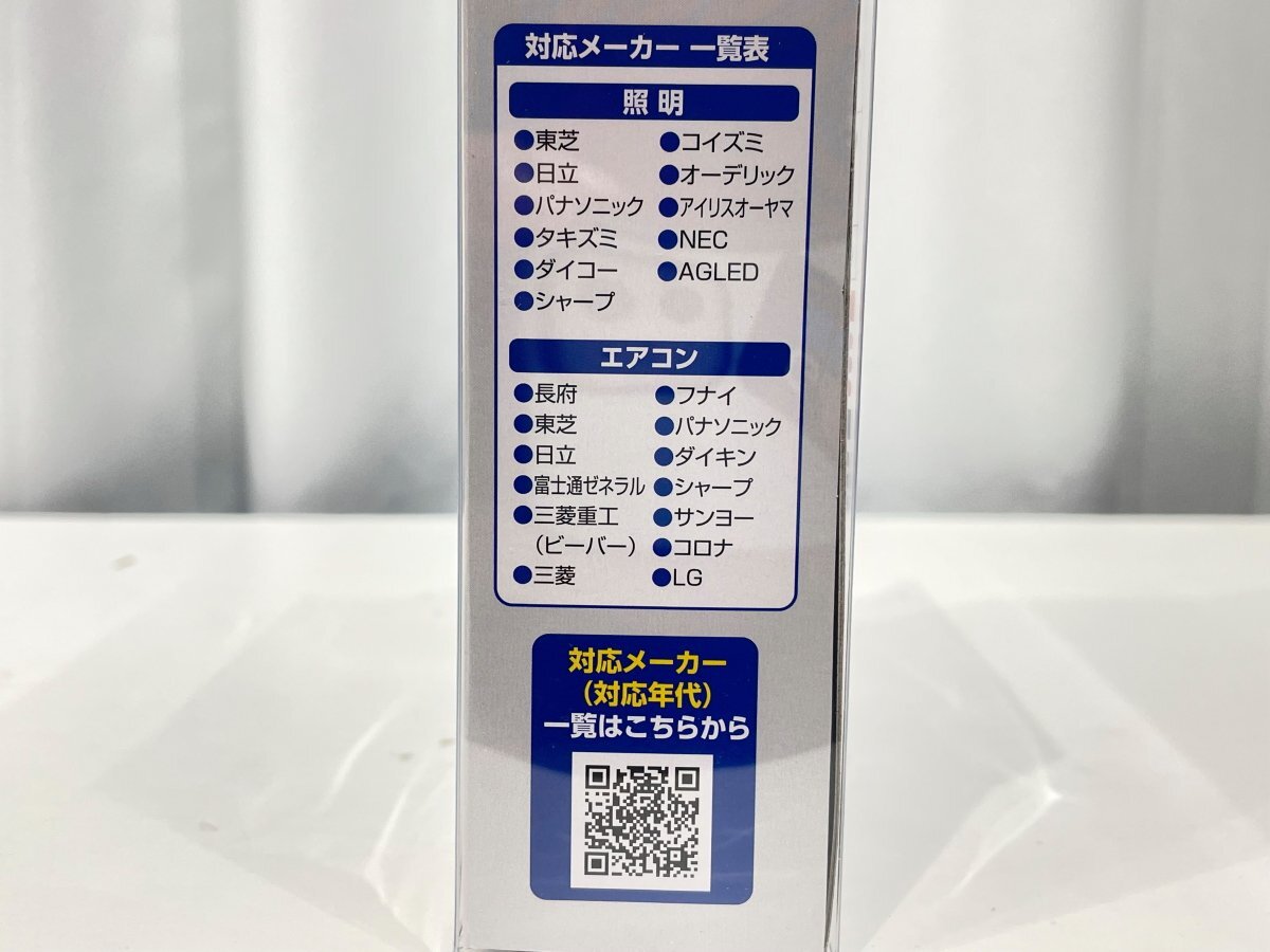 ELPA Touch Remo 専用接続ユニット RC-A010 1個 ■ELPA★Joshin(ジャンク)356A【1円開始・送料無料】_4