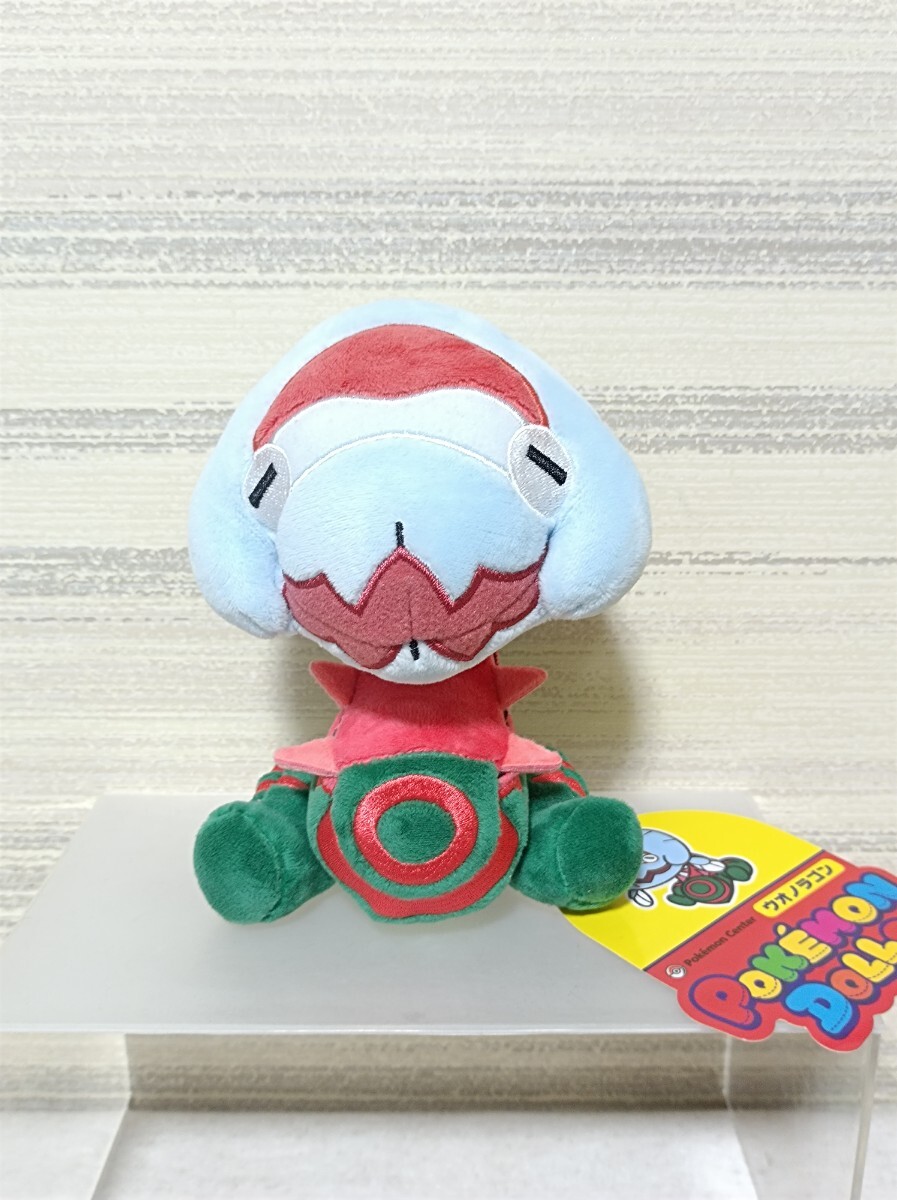 ポケモンセンター ポケモンドールズ ウオノラゴン ぬいぐるみ