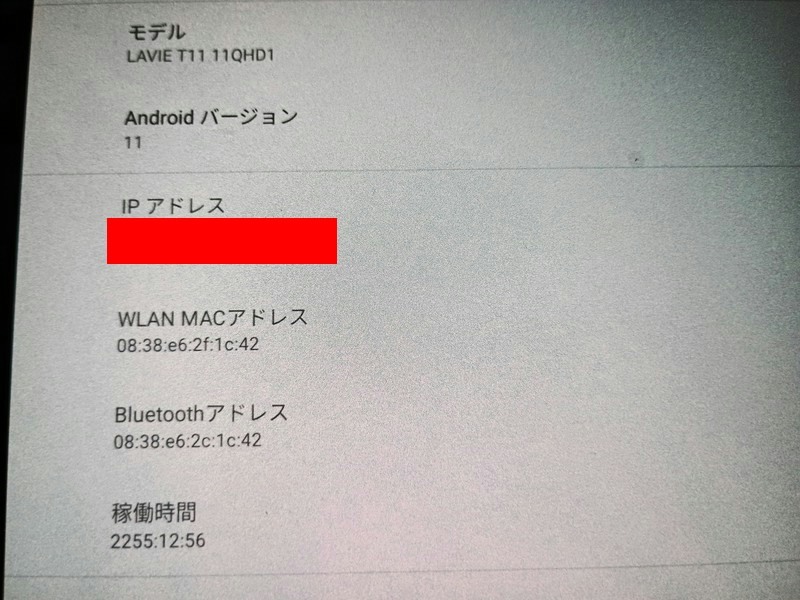 NEC LAVIE T11 11QHD1 本体・ACアダプター・ケーブルのみ（箱・説明書無し）_3