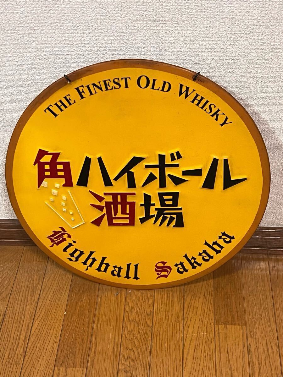 昭和レトロ 角ハイボール酒場 サントリー 看板 直径約50センチ 