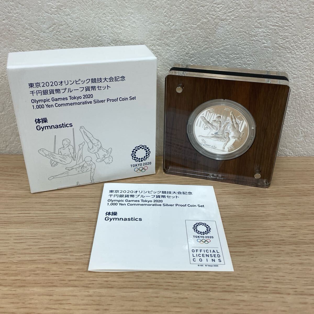 東京2020オリンピック競技大会記念 千円銀貨幣⁄プルーフ貨幣セット 千 