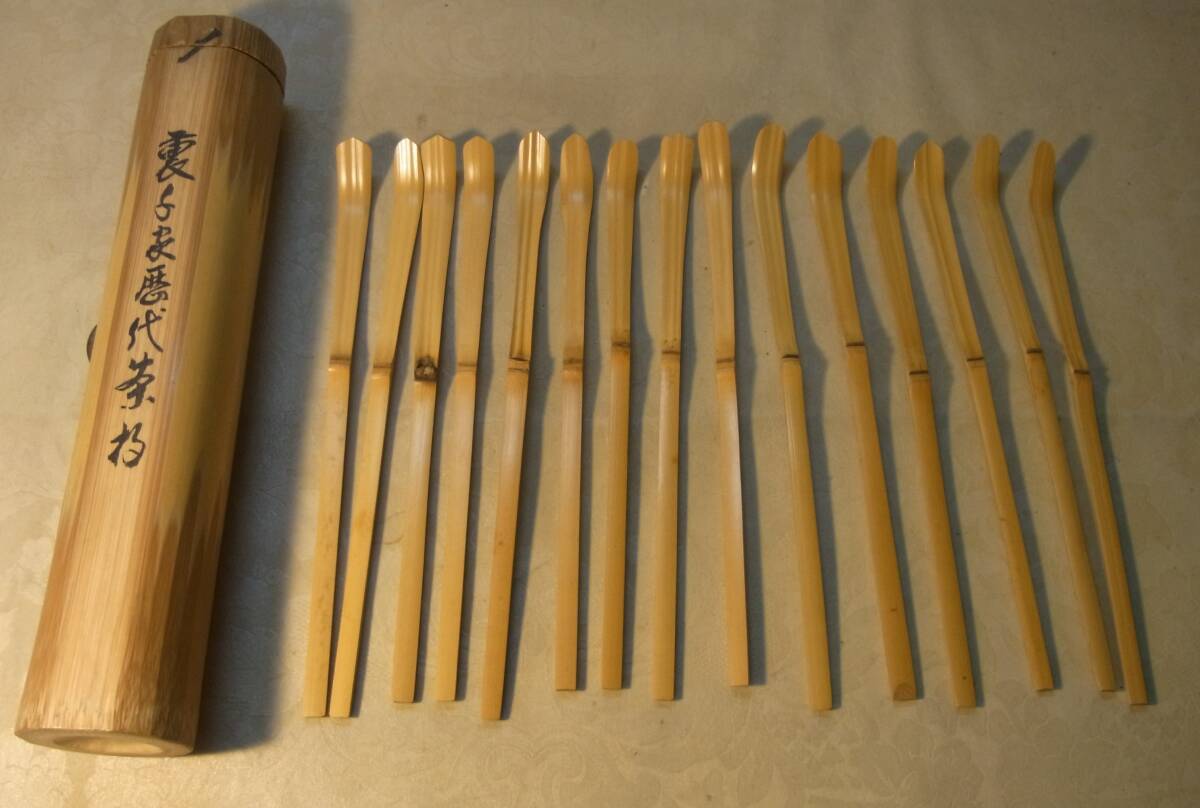 裏千家歴代茶杓　15本入り　未使用品 裏千家歴代茶杓，15本 【公式通販】